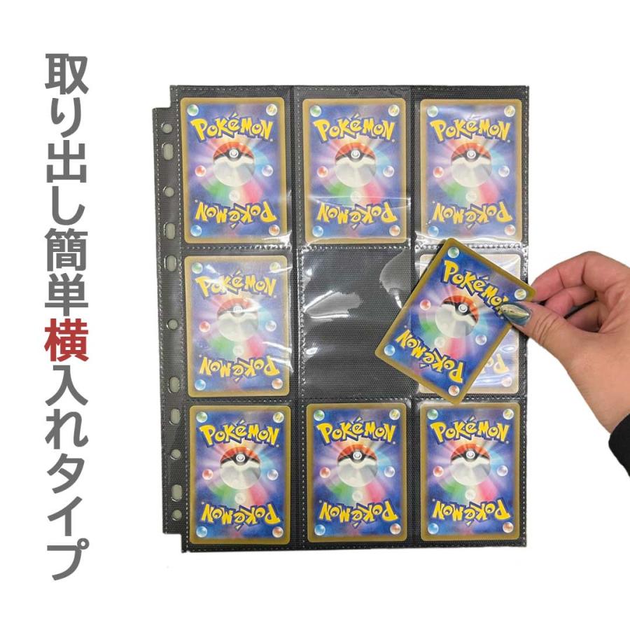 トレカ カードファイル 追加用シート 10枚セット 9ポケット 両面 縦