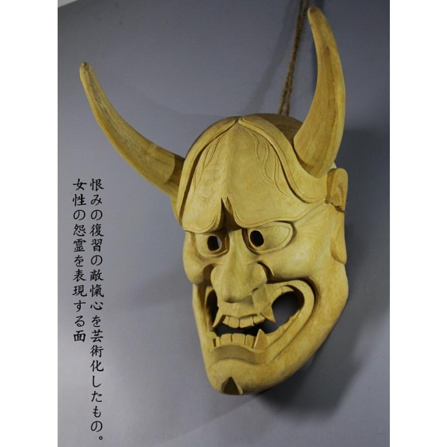 般若面 匠の技術で彫られた壁掛け用木彫り 楠面 木彫り 能面 お面
