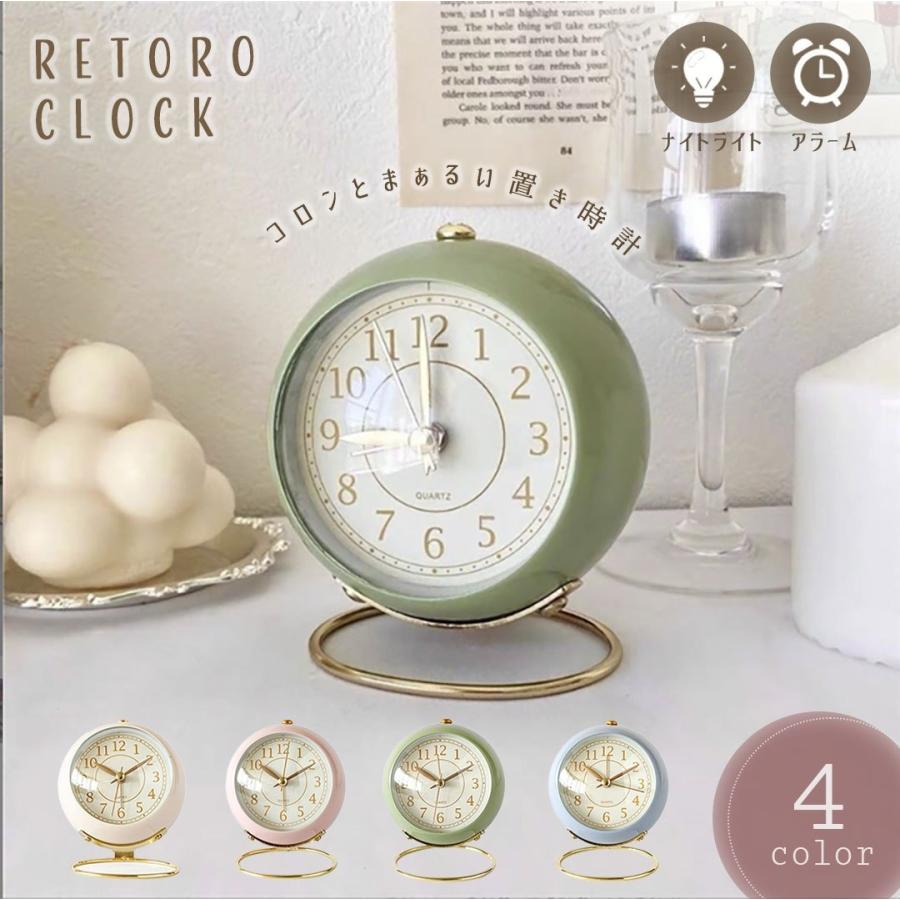 置き時計 小型 レトロ ゴールド台座 選べる4カラー シンプル デザイン