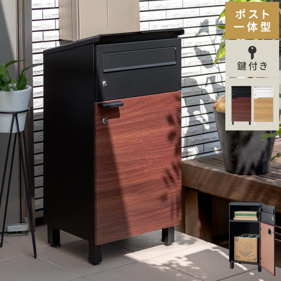 エア・リゾーム 宅配ボックス 戸建 ポスト 後付け おしゃれ ポスト一