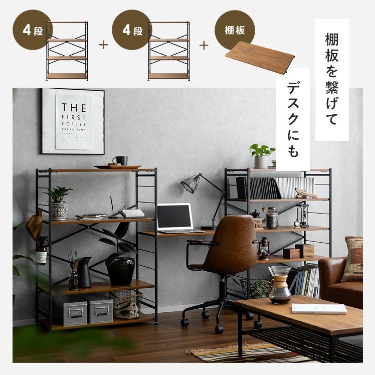 エア・リゾーム 収納棚 リビング 収納 棚 スチールラック オープン