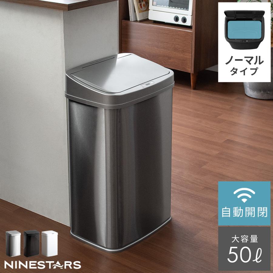 エア・リゾーム ゴミ箱 50リットル 自動開閉 センサー おしゃれ