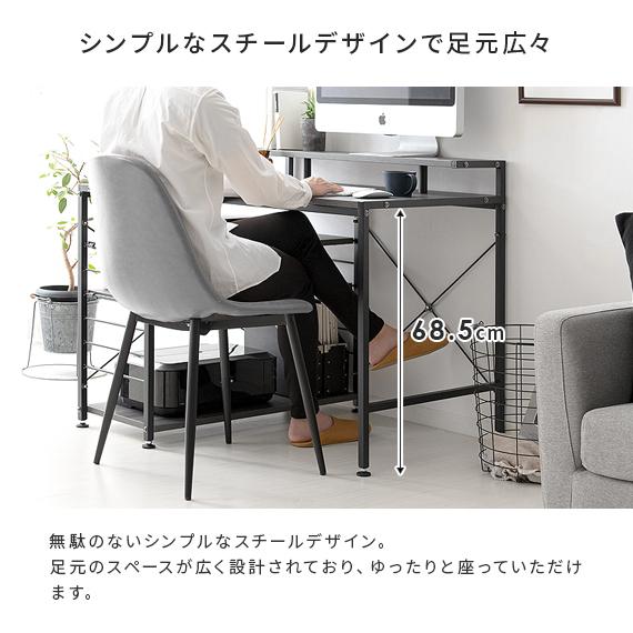 エア・リゾーム パソコンデスク デスク 机 学習机 勉強机 おしゃれ L字