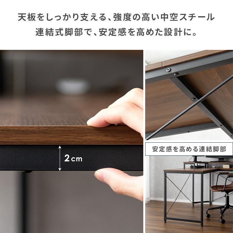 エア・リゾーム パソコンデスク 机 学習机 勉強机 おしゃれ L字型