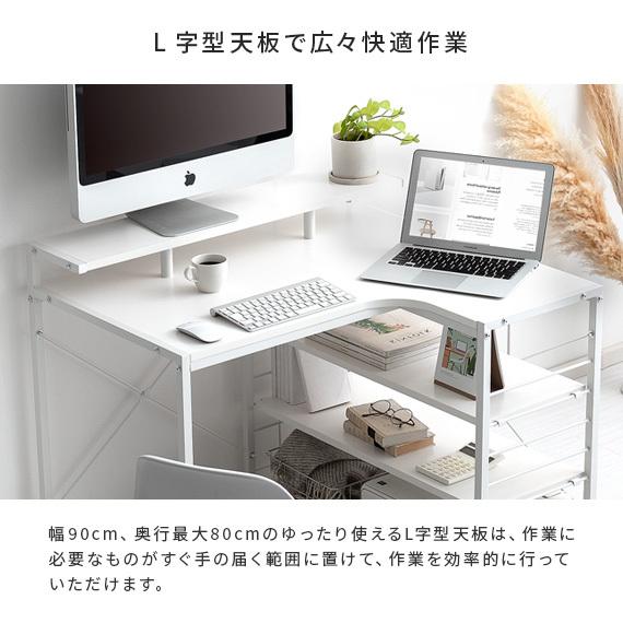 エア・リゾーム パソコンデスク デスク 机 学習机 勉強机 おしゃれ L字