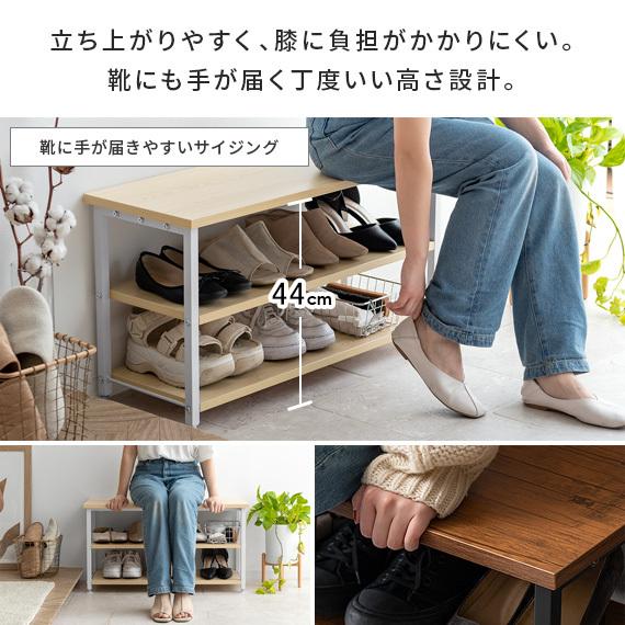 エア・リゾーム スツール 玄関ベンチ 椅子 おしゃれ シューズラック