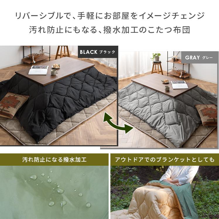 東谷 こたつ布団 長方形 おしゃれ コタツ布団 こたつふとん 撥水