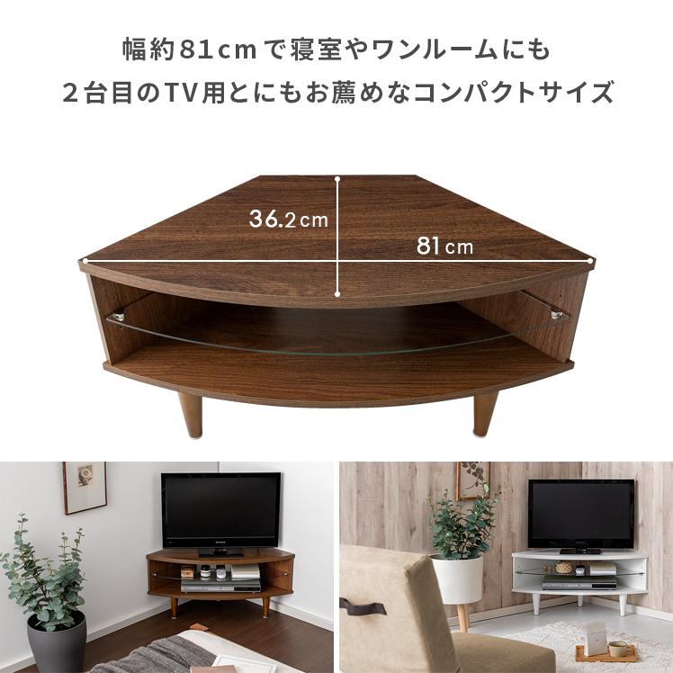 エア・リゾーム テレビ台 コーナー おしゃれ テレビボード ローボード