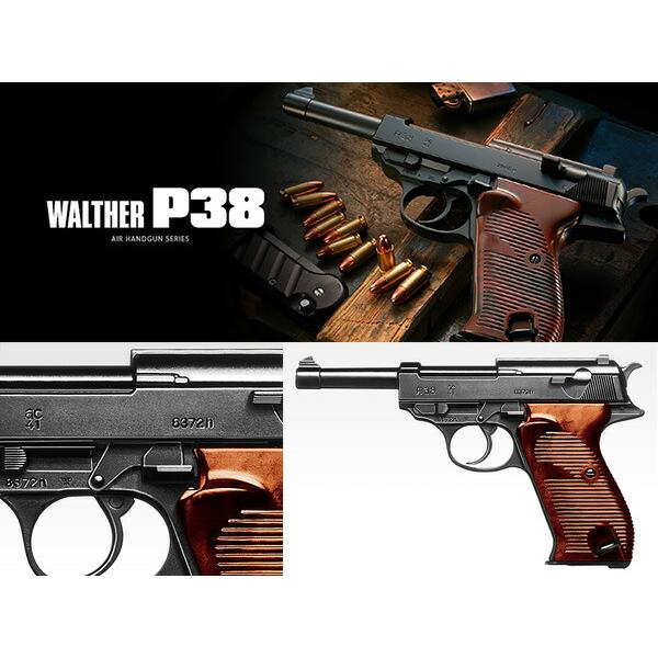 東京マルイ ワルサー P38 ミリタリーモデル ブラック 10歳以上用