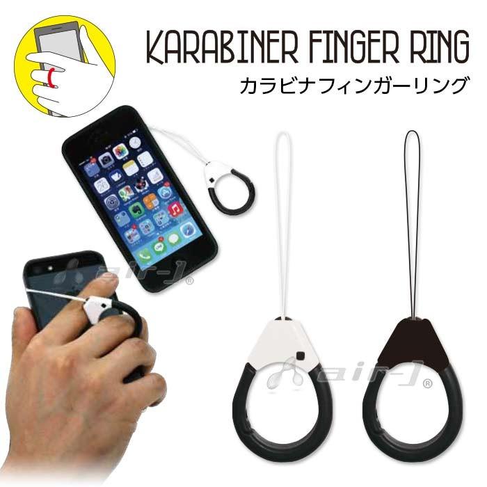 スマホリング フィンガーリング ストラップ カラビナフック 軽量 樹脂