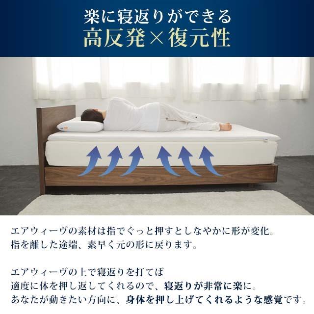 エアウィーヴ（airweave） ベッドマットレス S01 セミダブル