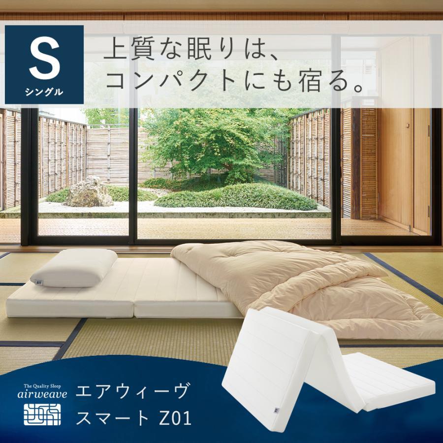 エアウィーヴ（airweave） 【リサイクルキャンペーン対象商品