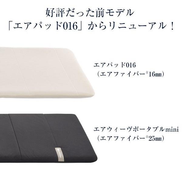 エアウィーヴ（airweave） ポータブル mini ごろ寝マット 昼寝 仮眠