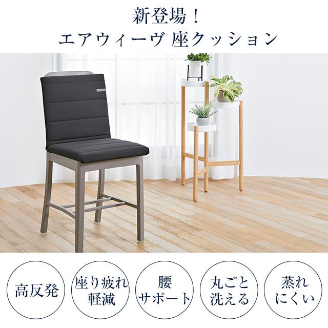 エアウィーヴ（airweave） 座 クッション 背もたれ付き 高反発 長方形