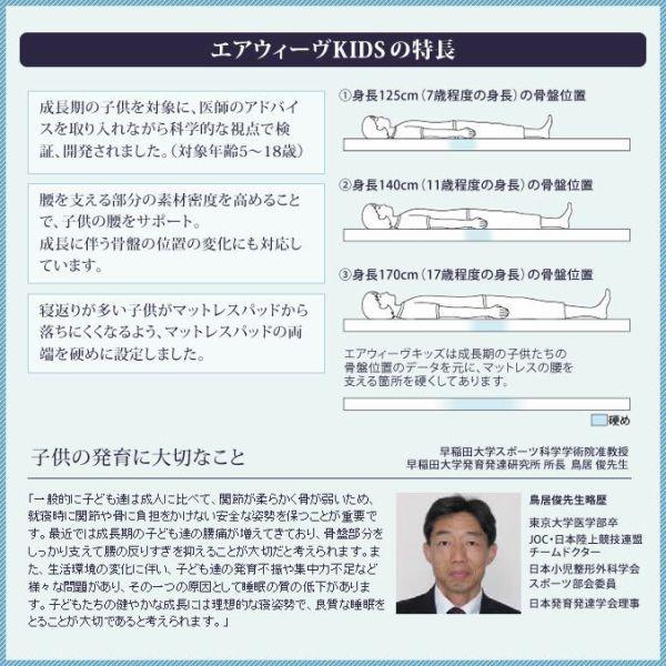 エアウィーヴ（airweave） KIDS マットレス シングル 高反発 厚さ3cm