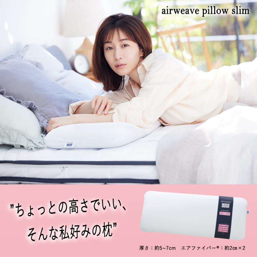 エアウィーヴ（airweave） ピロー スリム ギフトBOX仕様（ピローケース