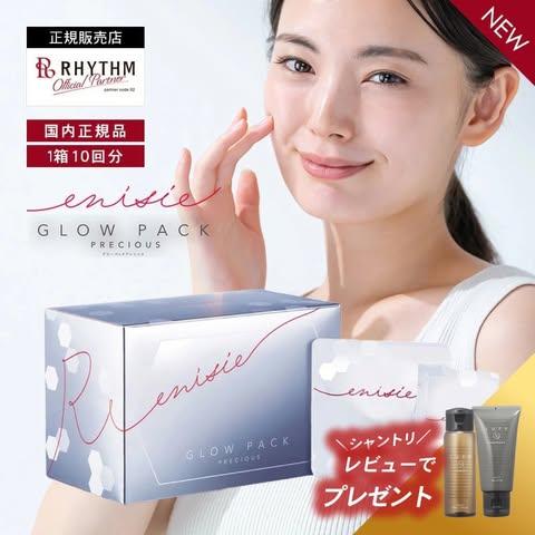 エニシー グローパック プレシャス（PRECIOUS） 1箱 10回分