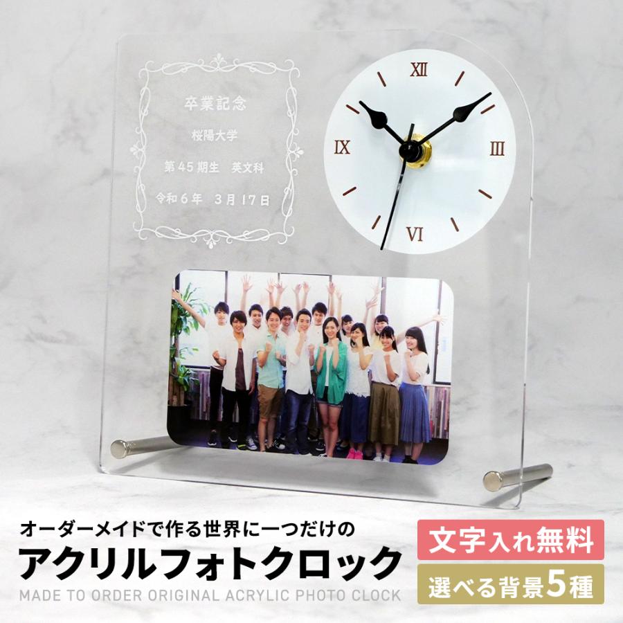 フォトフレーム 世界に一つだけ オリジナル時計 フォトクロック