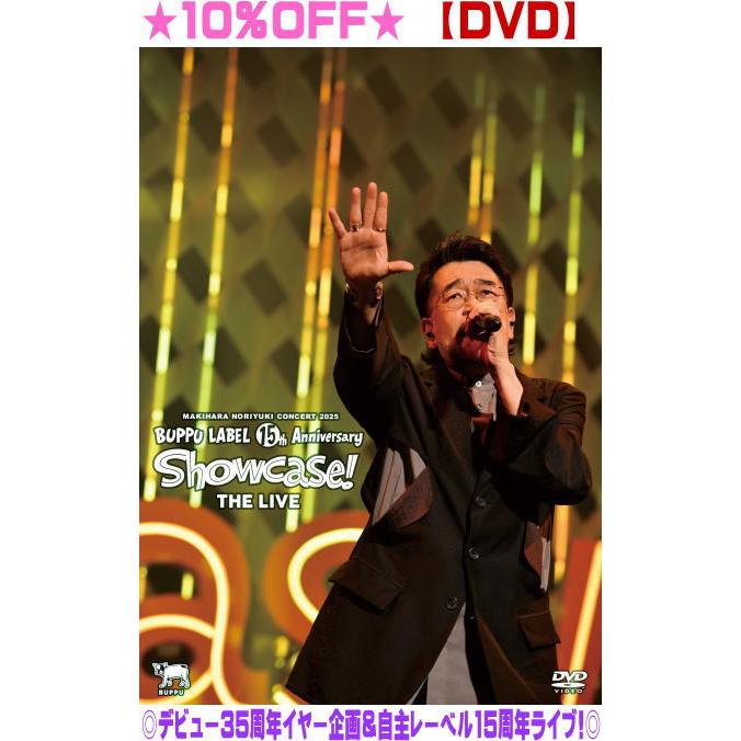 槇原敬之 2DVD/Makihara Noriyuki Concert 2025 Buppu Label 15th