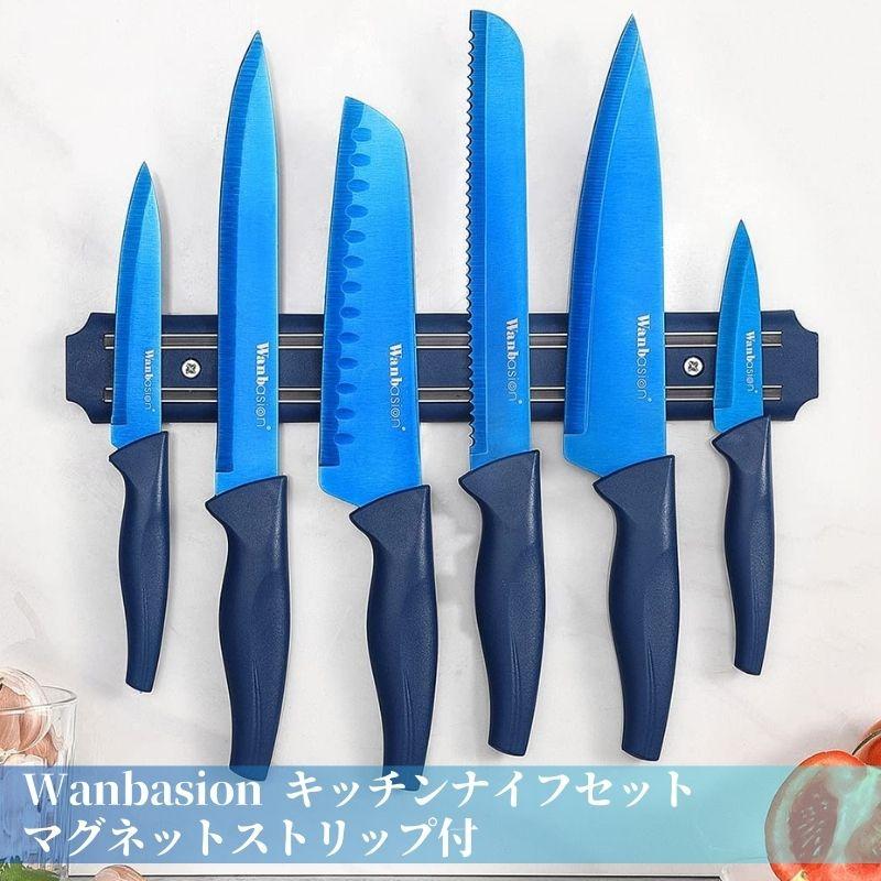 キッチンナイフ7点セット 包丁セット 刃物 マグネットバー付 ブルー