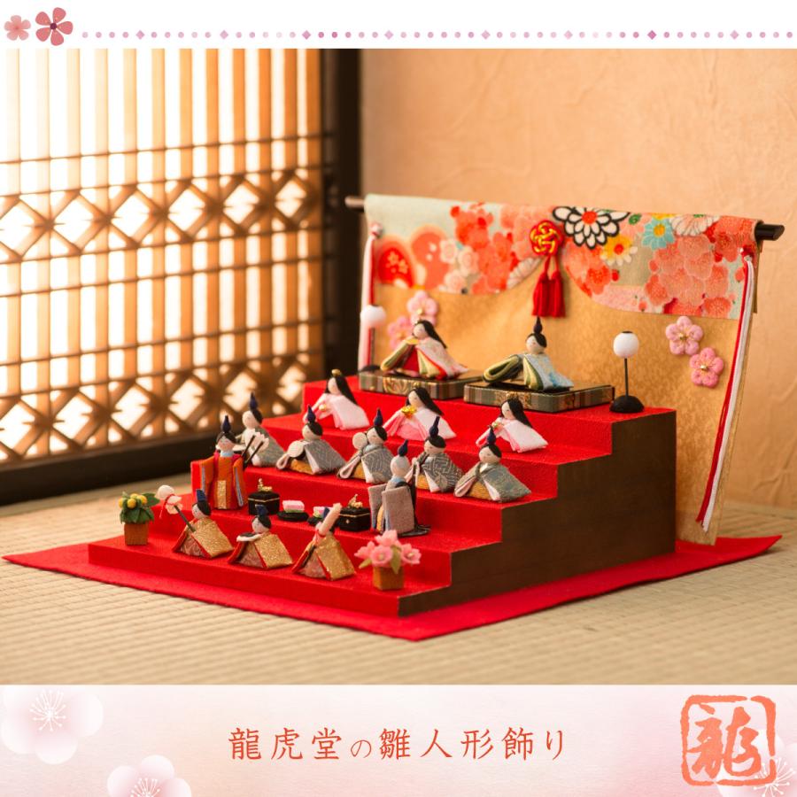 リュウコドウ 雛人形 ひな人形 コンパクト おしゃれ お雛様 雛