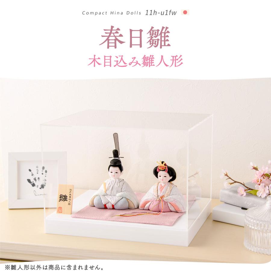 5,000円OFF 2/26正午まで 新作 雛人形 コンパクト おしゃれ 木目込み