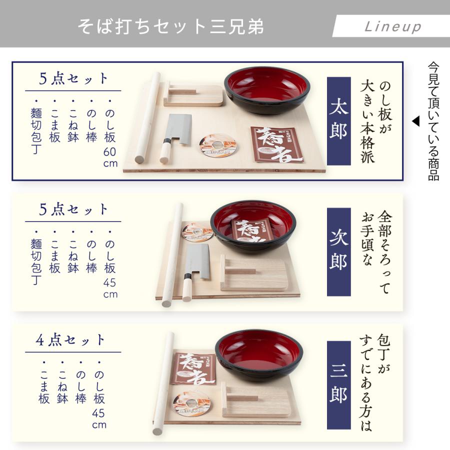 カノー そば打ちセット そば打ち 道具 5点セット そば太郎 実演DVD付き