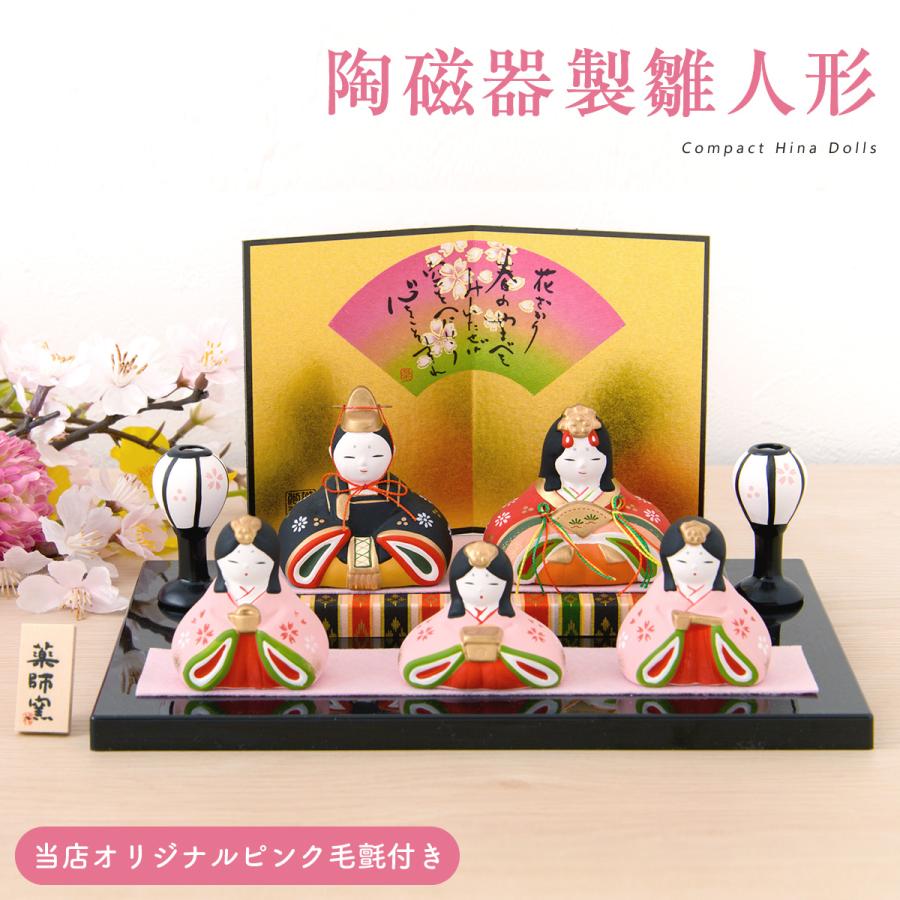 雛人形 ひな人形 コンパクト おしゃれ 五人飾り 錦彩華みやび雛 平飾り