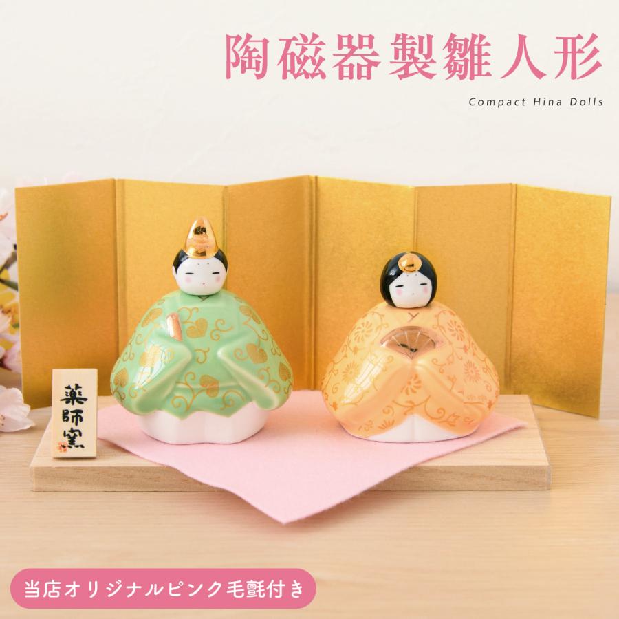 雛人形 コンパクト モダン 新作 2026年 おしゃれ かわいい お雛様 ミニ