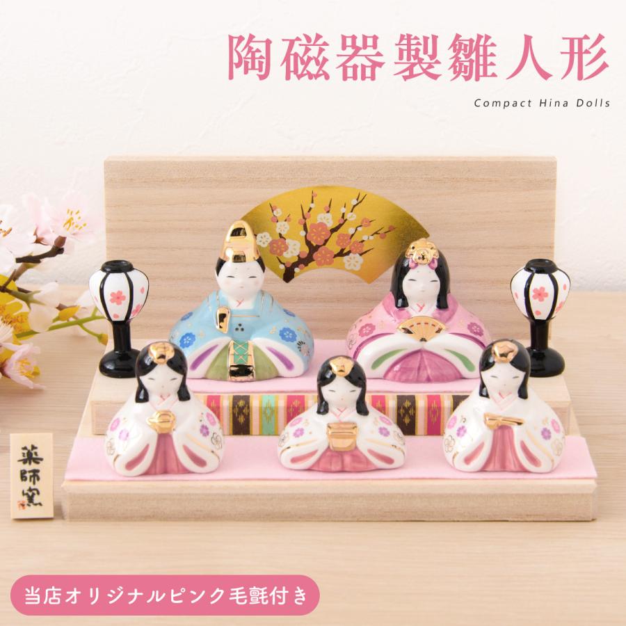 雛人形 コンパクト モダン 新作 2026年 おしゃれ かわいい お雛様 親王