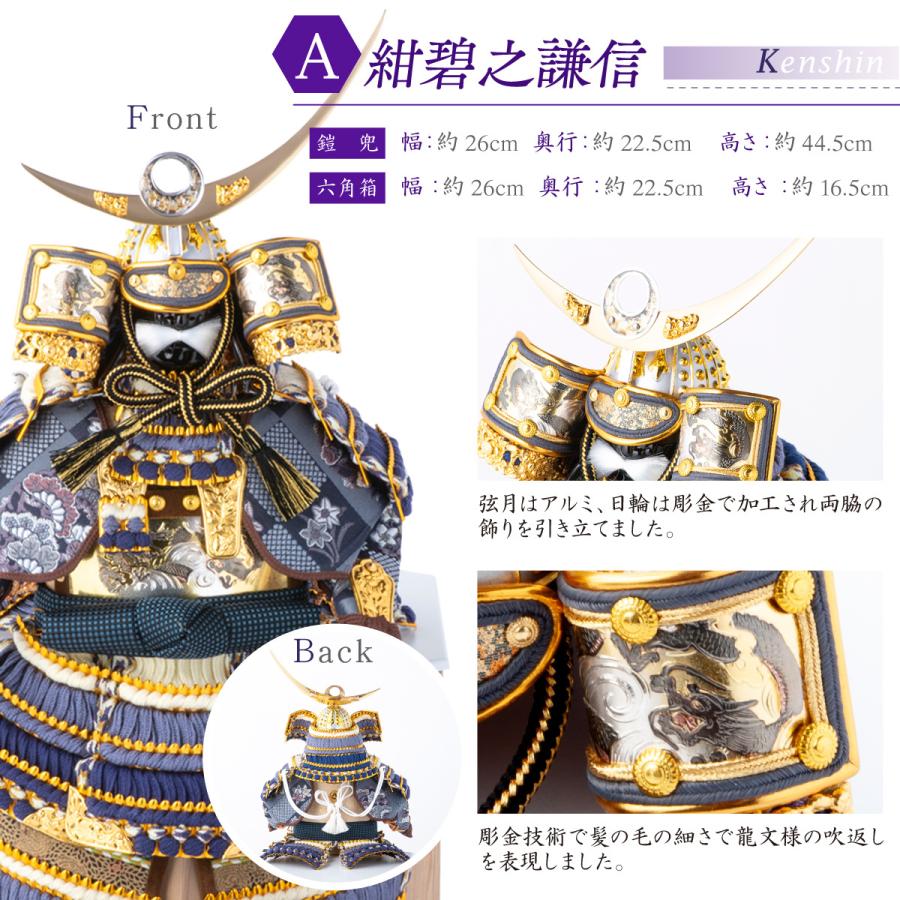 早割 10%OFF 2/26正午まで 五月人形 鎧飾り 兜飾り 選べる五種類