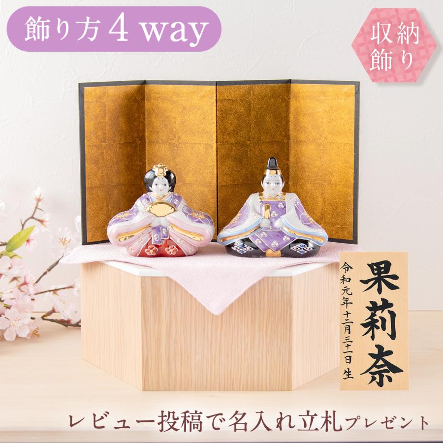 九谷焼 雛人形 ひな人形 収納飾り コンパクト お雛様 陶器 陶磁器 磁器