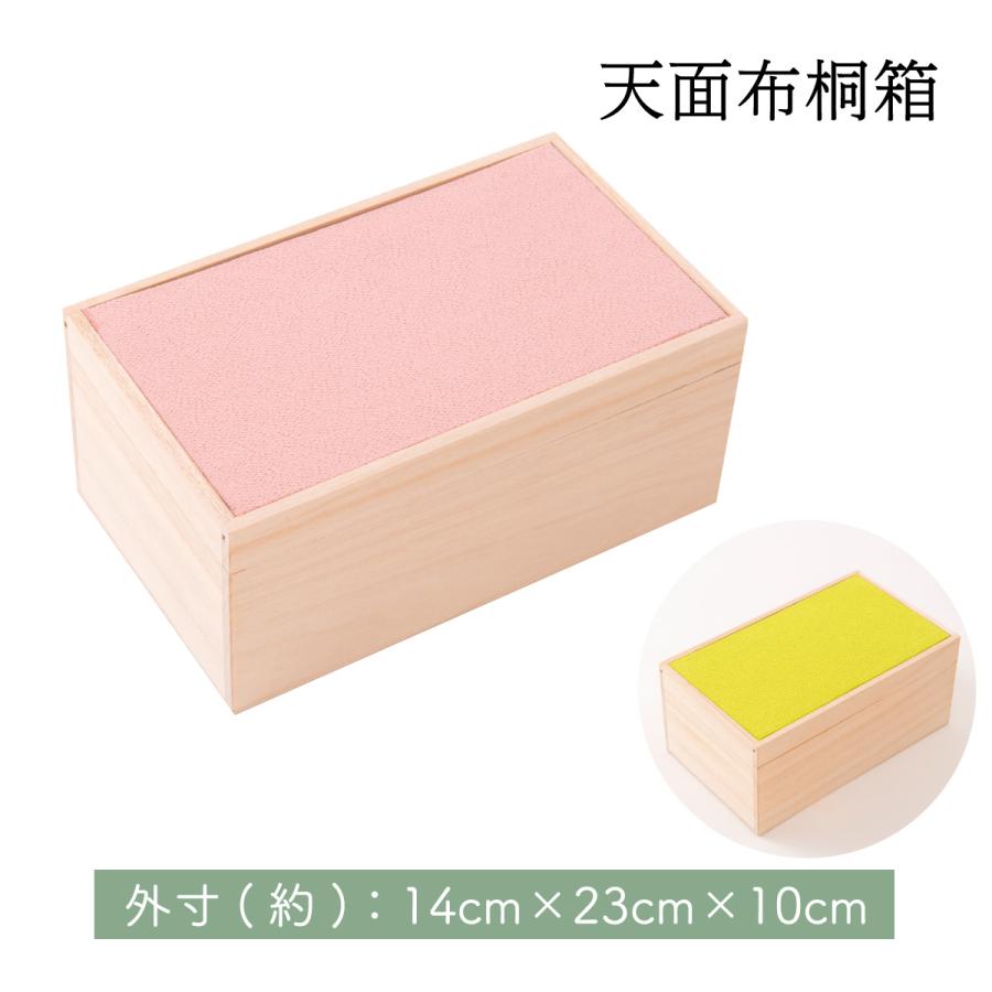 桐箱 雛人形 ひな人形 五月人形 兜飾り 箱書付き 収納 桐箱のみ その他