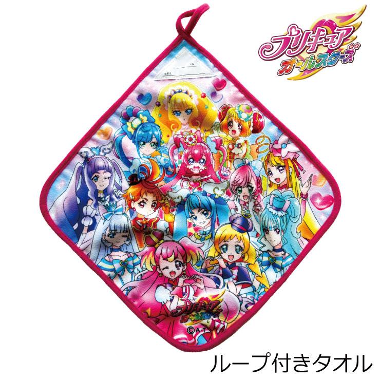 メール便対応・・3点まで) プリキュア オールスターズ ループ付 タオル