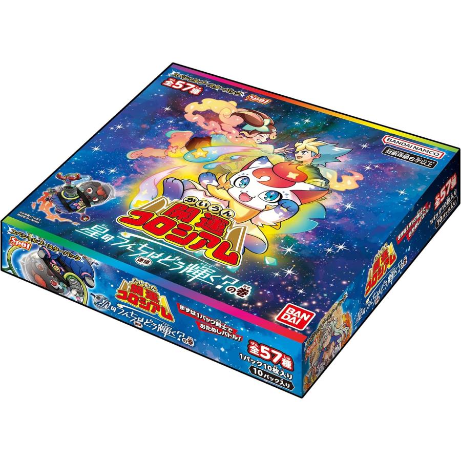 未開封BOX】【新品】 開運コロシアム スペシャルブースターパック 星の