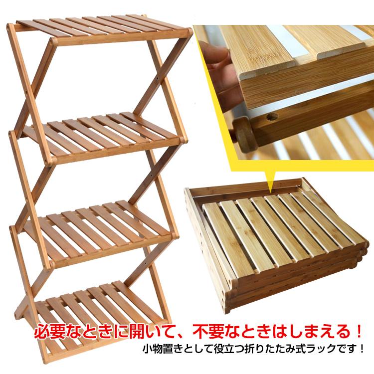 棚 ラック キャンプ用品 ウッドラック 4段 オープンラック キャンプ