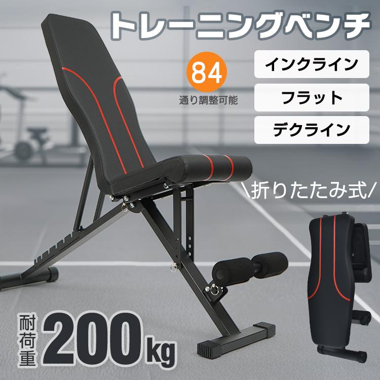 トレーニングベンチ 折りたたみ トレーニング器具 筋トレ ダイエット