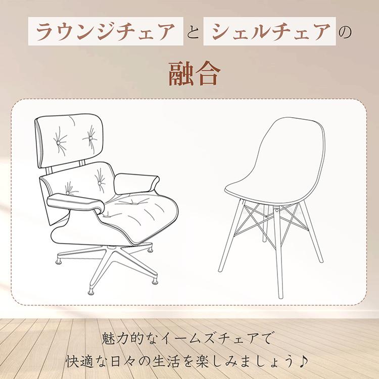 ダイニングチェア 椅子 おしゃれ 回転 回転椅子 ダイニング イームズ