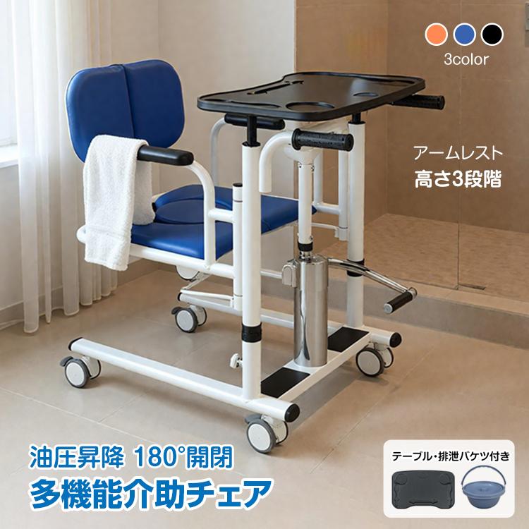 車椅子 介護用品 トイレ 簡易車椅子 車いす トイレ補助 高齢者 介護用