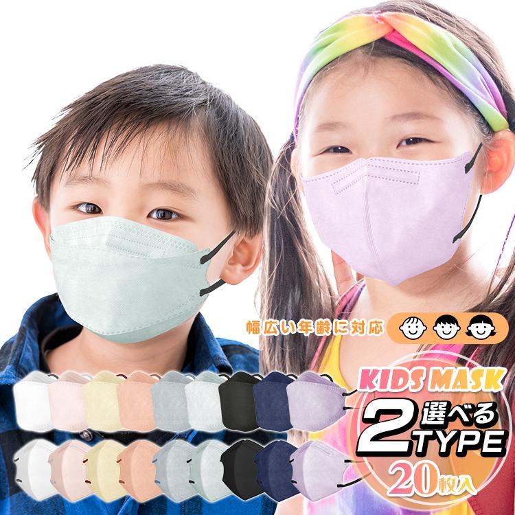 FANCYSHARP MASK マスク 子ども用マスク 20枚 こども 子供 不織布 3D
