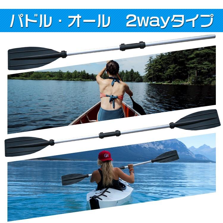 カヤック パドル アルミオール ボートオール ダブルブレード カヤック