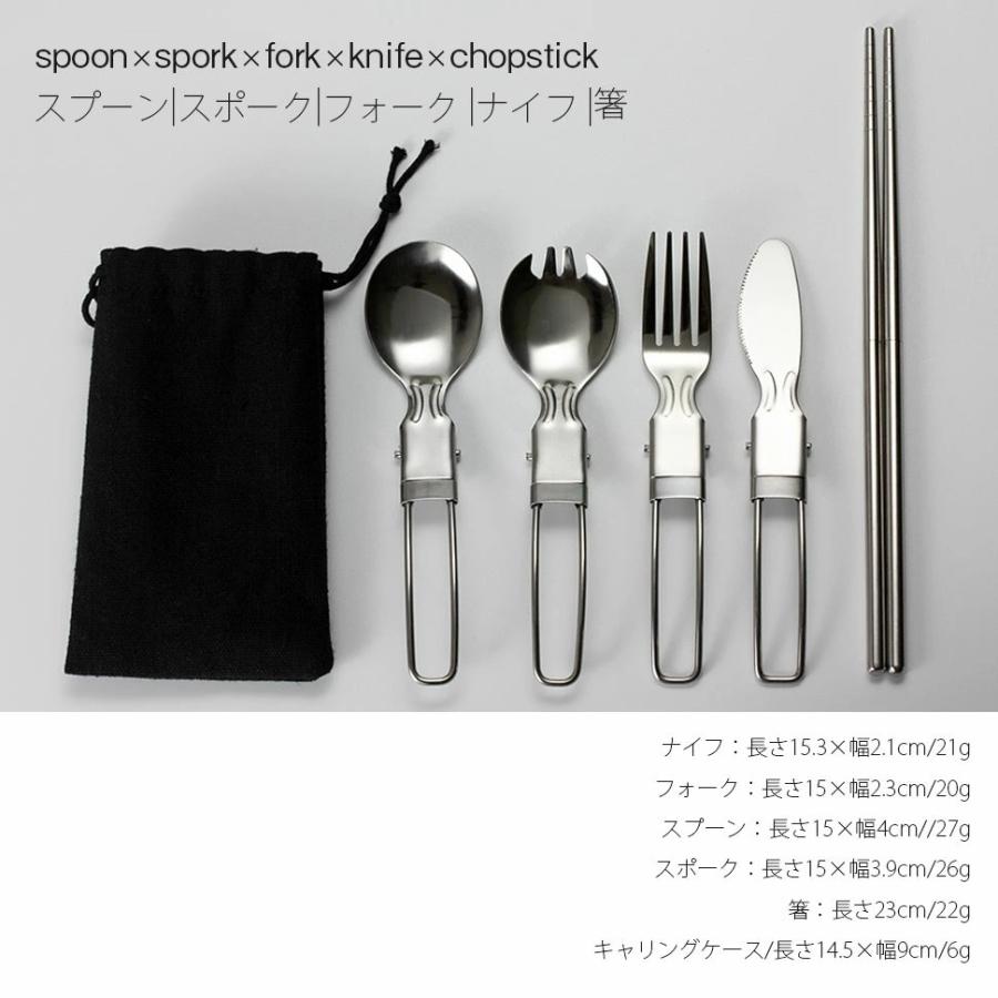 折りたたみ式 ステンレス カトラリーセット 5点セット カトラリー