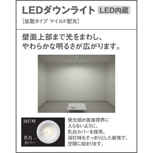 Panasonic（パナソニック） LSEB5802LE1 ダウンライト LGD1000LLE1相当
