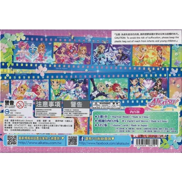 アイカツ バインダー 台湾のおすすめ人気商品一覧 通販 - Yahoo