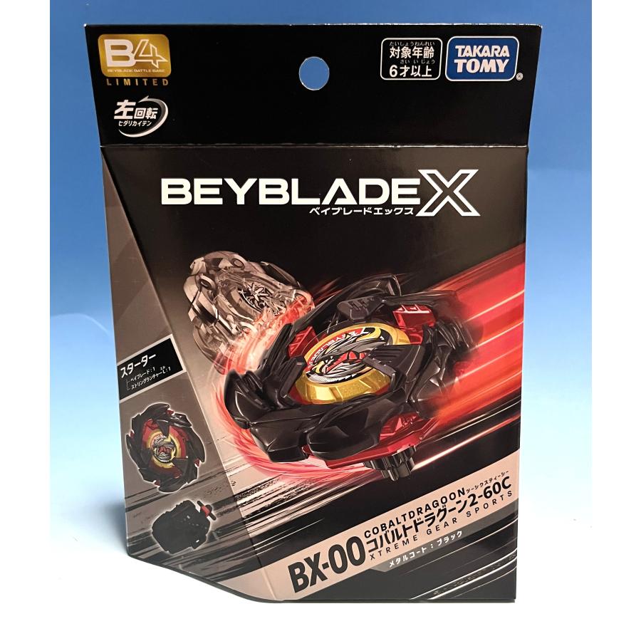 2026年最新】ベイブレードx エアロペガサスの新品・未使用品・中古品