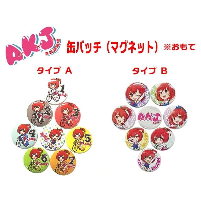 マグネット もりんちゃん缶バッチ 8個セット : AKJ グッズショップ