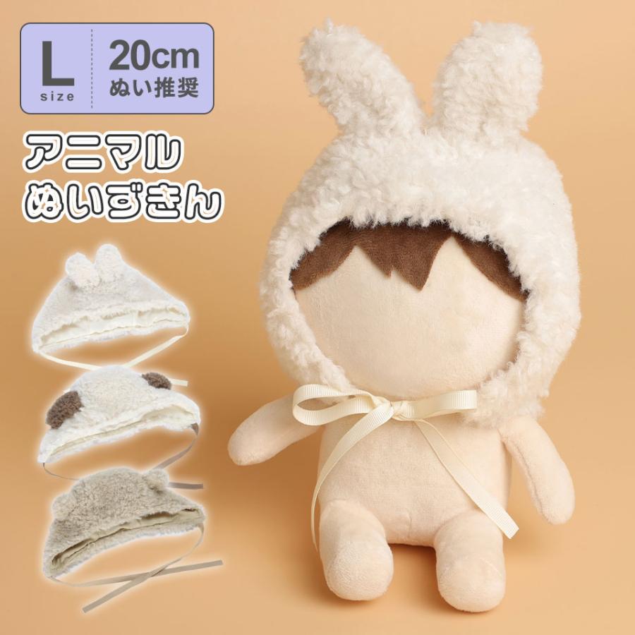 20cmぬい推奨】20cmぬい ぬい服 ぬいぐるみ ぬい 人形 マスコット ぬい