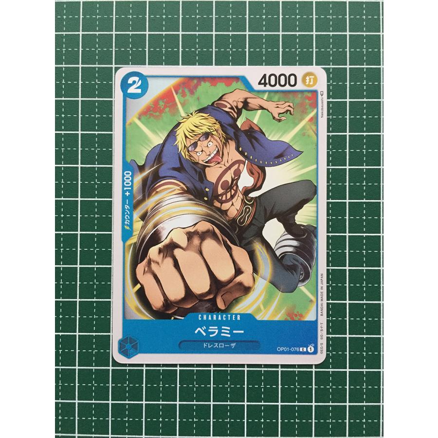 ☆ワンピースカードゲーム ROMANCE DAWN OP-01 #OP01-076 ベラミー