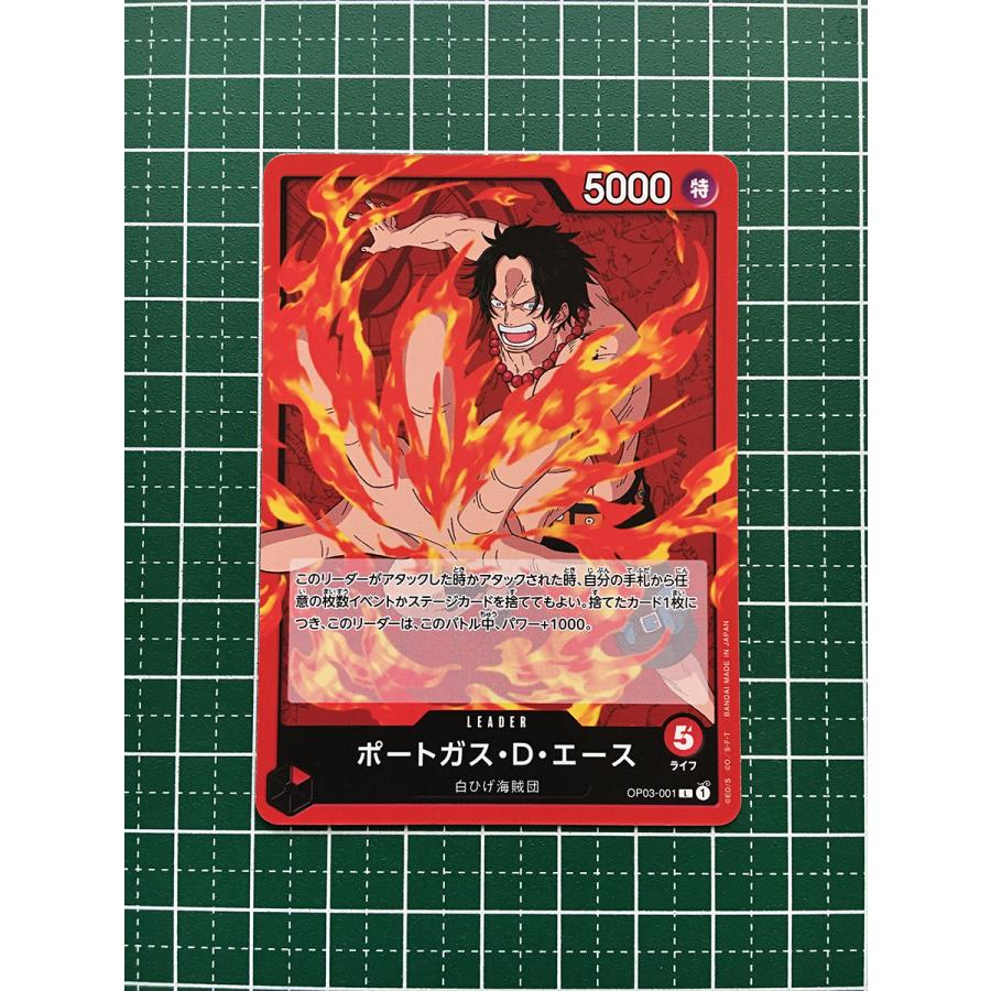 ☆ワンピースカードゲーム 強大な敵 OP-03 #OP03-001 ポートガス・D