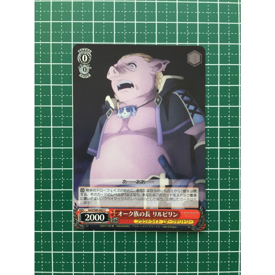 ☆ヴァイスシュヴァルツ ソードアート・オンライン アリシゼーション